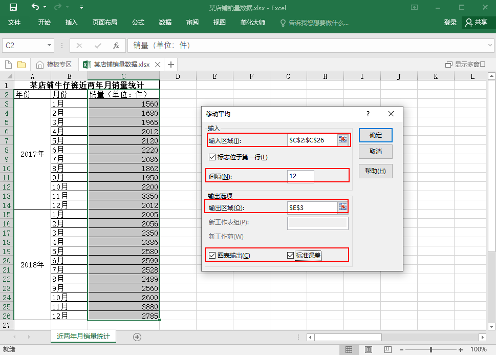 图3-16 设置“移动平均”参数.png